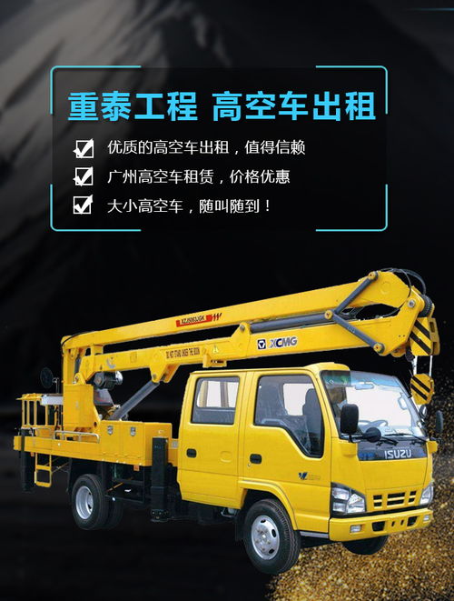 珠海重泰工程 專業(yè)21米路燈工程車出租，高效解決貨物裝卸難題